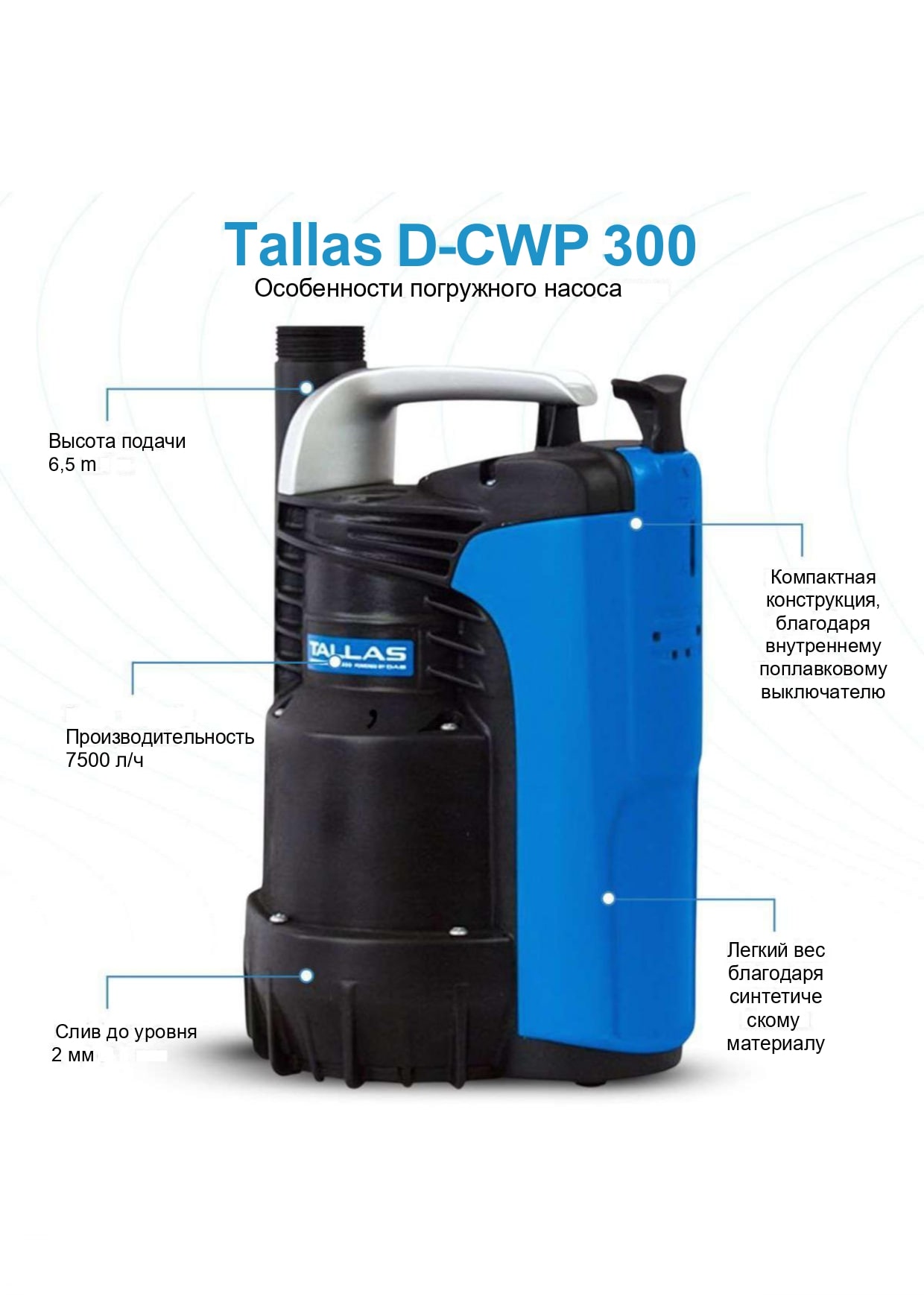 Tallas D-CWP 300