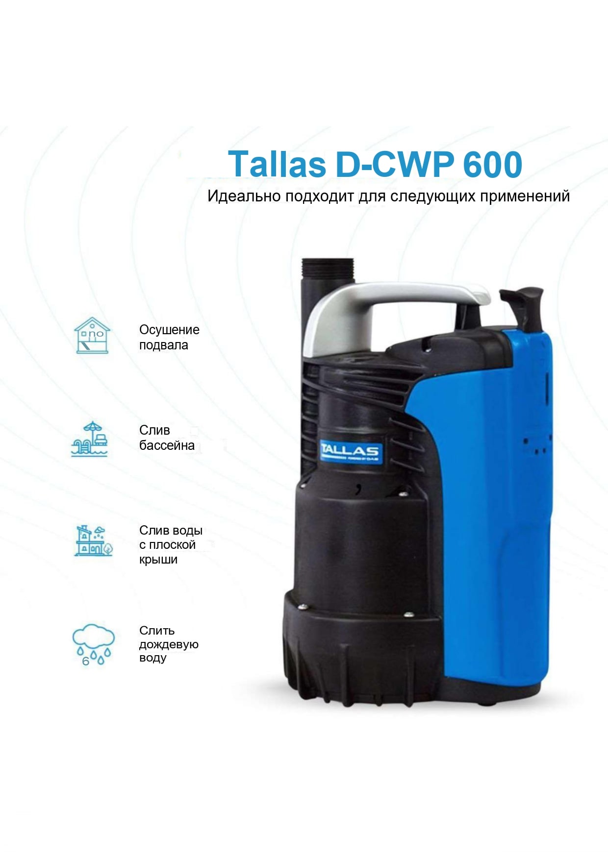 Tallas D-CWP 600